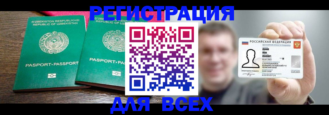 купить прописку в Кстово