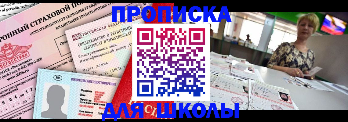 прописка паспорт в Кстово